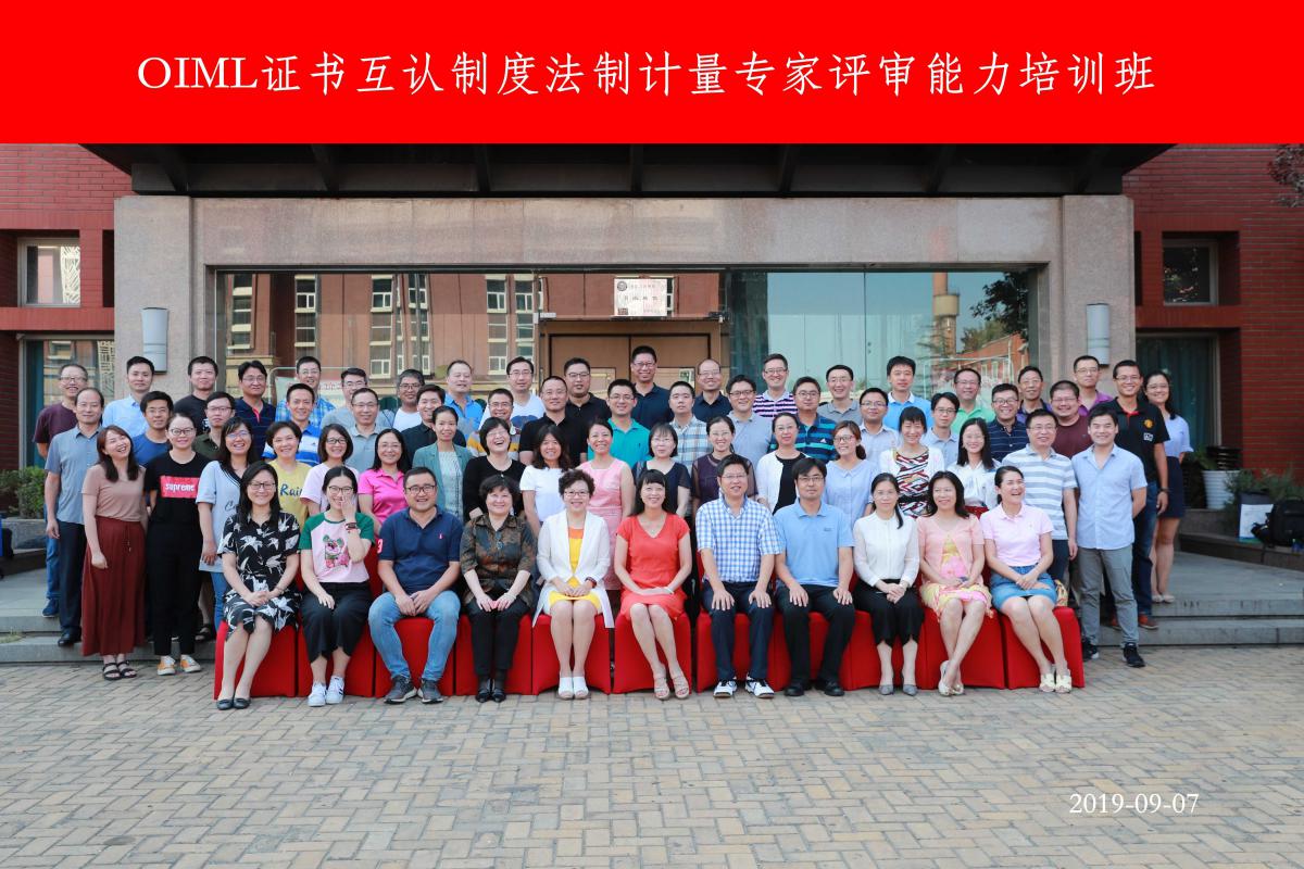 图３　培训班组织、参与人员合影