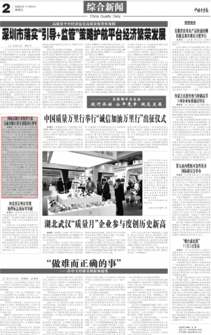 国际betway名字
组织专家完成对浙江省计量院同行评审